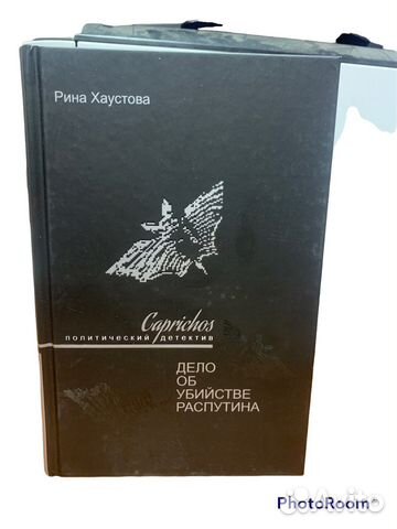 Политический детектив