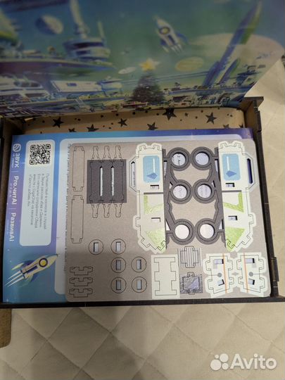 Головоломка