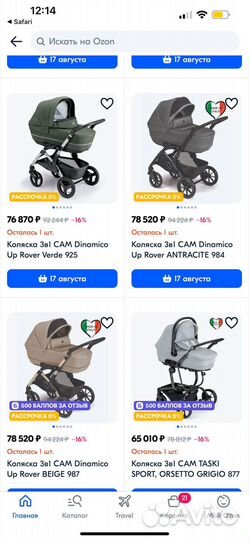 Коляска Cam dinamico, 3 в 1