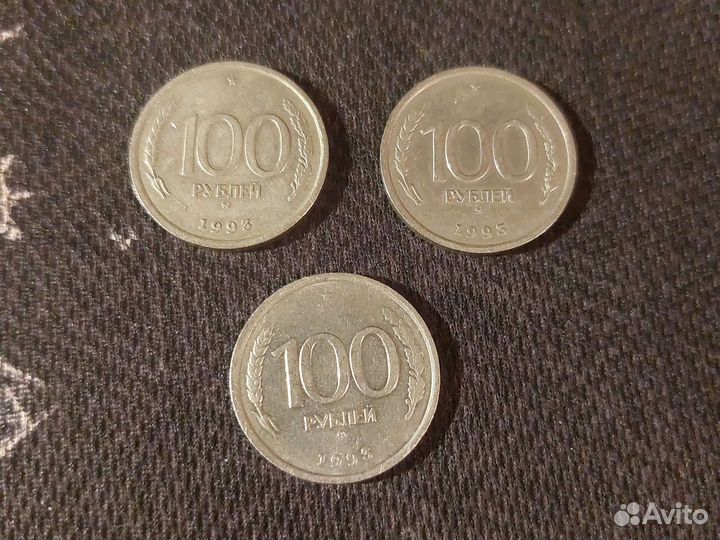 100рублей 1993года