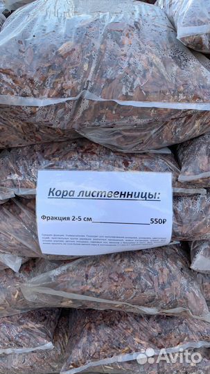 Кора лиственницы, 2-5 см, 60л