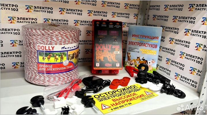 Электропастух