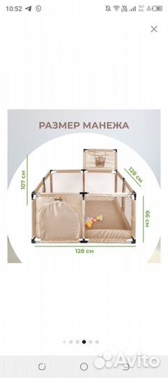 Манеж детский