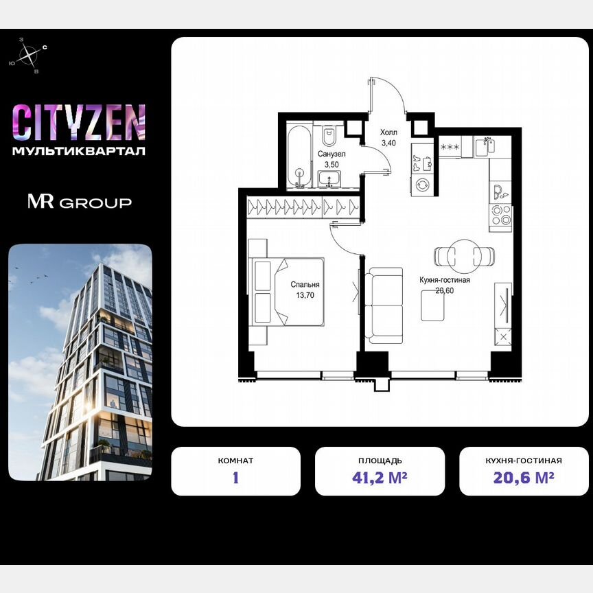 1-к. квартира, 41,2 м², 28/36 эт.