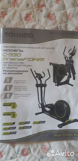 Эллиптический тренажер Torneo Transform C-530