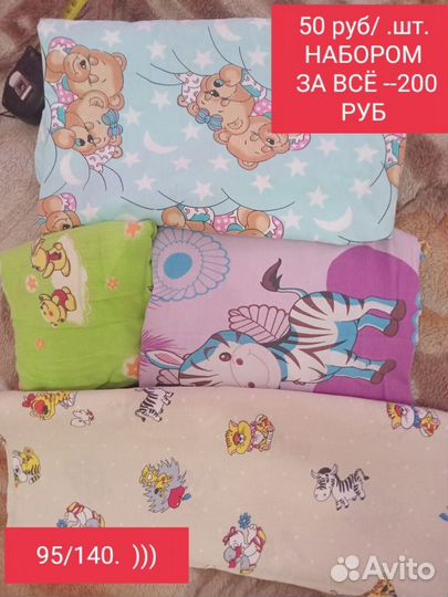 Постельное белье дет. 140\90