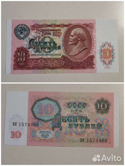 Банкноты 1991г СССР