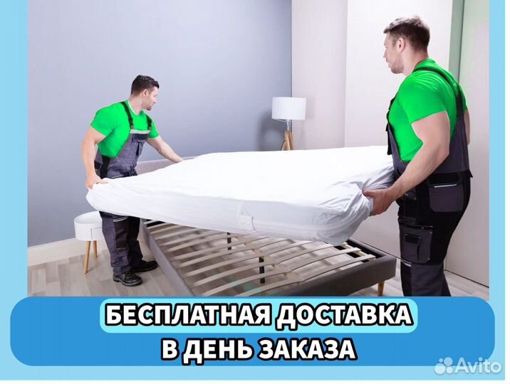 Матрас