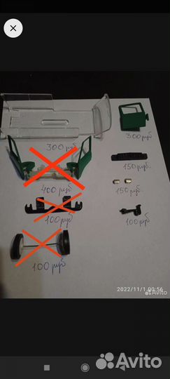 Запчасти от модели 1:43 RAF 2203 СССР