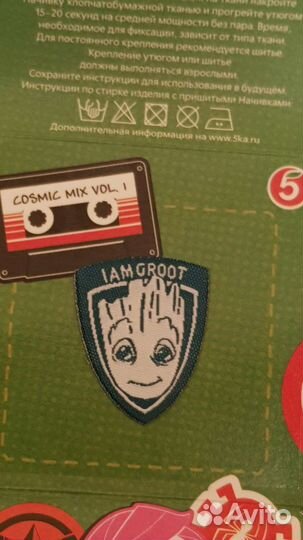 Начивки пятерочка