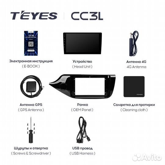 Автомагнитола Kia Ceed Teyes CC3L 4/32гб