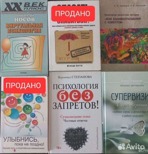 Книги по психологии, саморазвитию, эзотерике