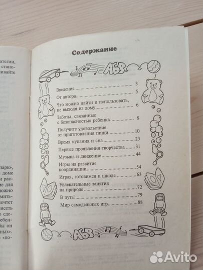 Развивающие игры - минутки для детей от 4 лет