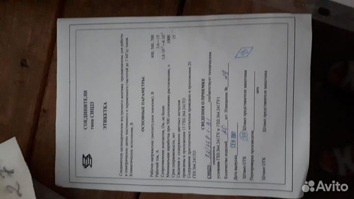 Розетка снц23-19/27Р-4В1