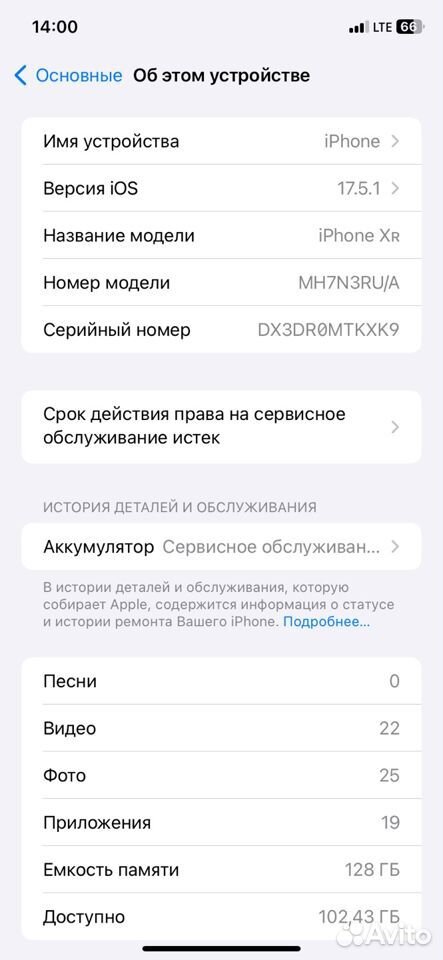 iPhone, 8 ГБ