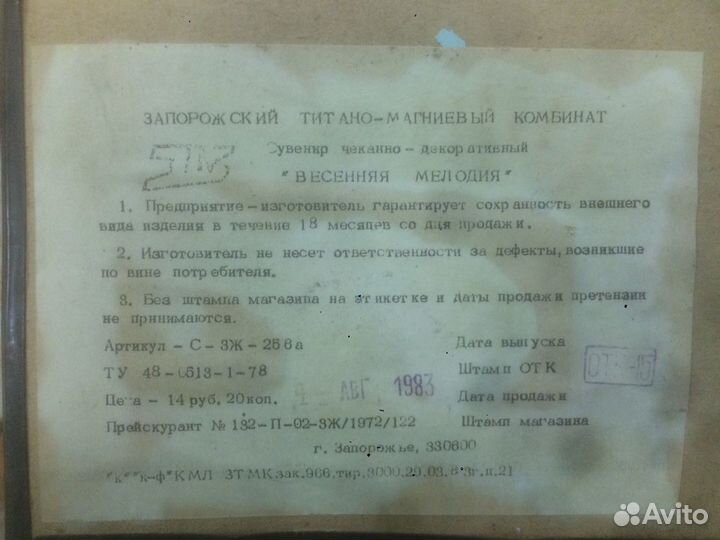 Чеканка из меди СССР для дизайна