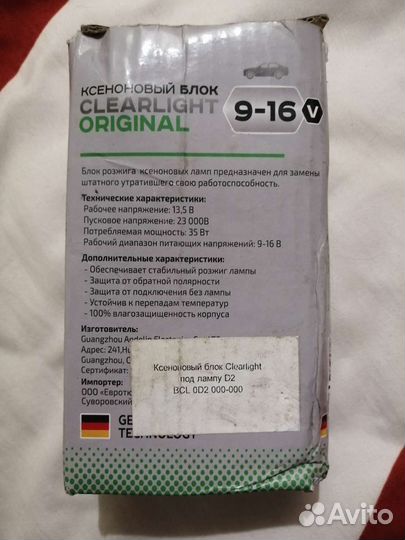 Ксеноновые блок