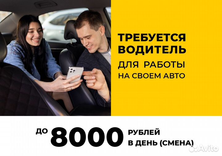 Ваш авто станет работой в Яндекс.Go