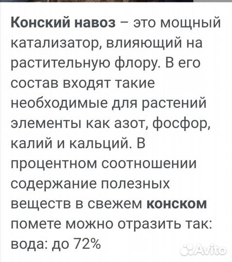 Чистеиший конский навоз без опил