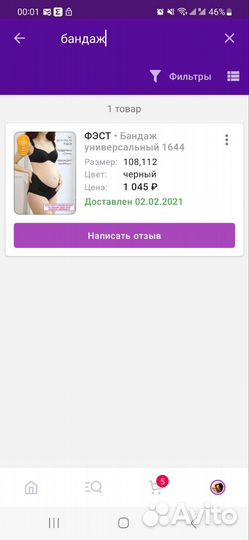 Новый бандаж для беременных и послеродовой