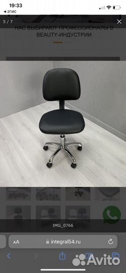 Стул для мастера маникюра бу