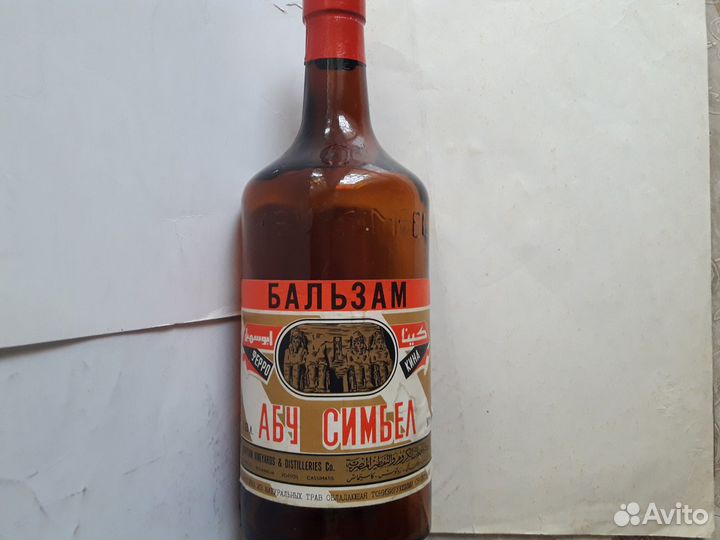 Бутылочки и бутылки от алкоголя СССР пустые винтаж