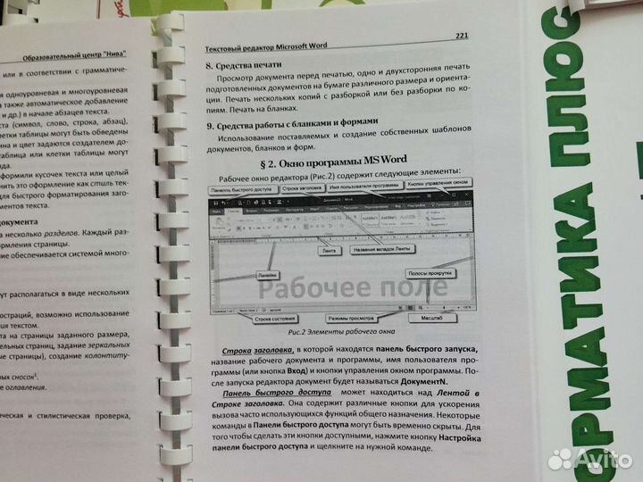 Рабочие тетради и книга пользователя пк