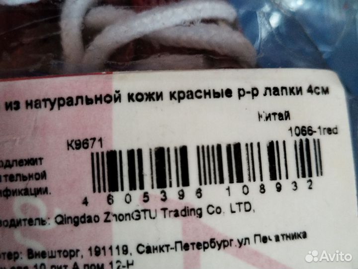 Ботинки для собак