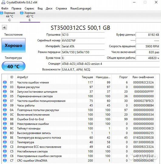 Жесткий диск для пк 3,5 дюйма 500