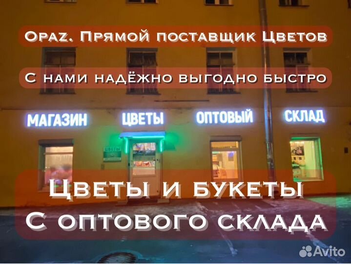 Розы оптом