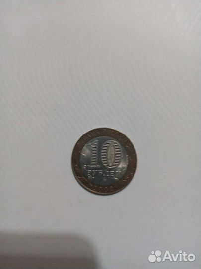 Юбилейная монета мид РФ