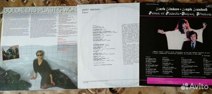 Продам виниловые пластинки