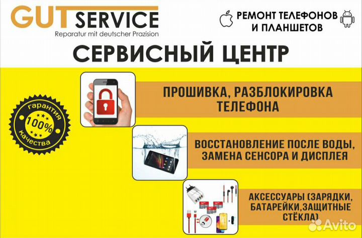 Срочный ремонт телефонов, планшетов