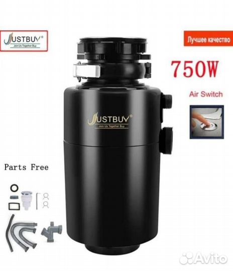 Измельчитель пищевых отходов