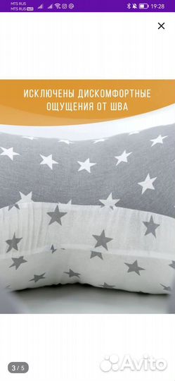 Подушка для беременных