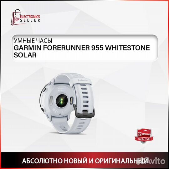 Garmin Forerunner 955 Whitestone solar