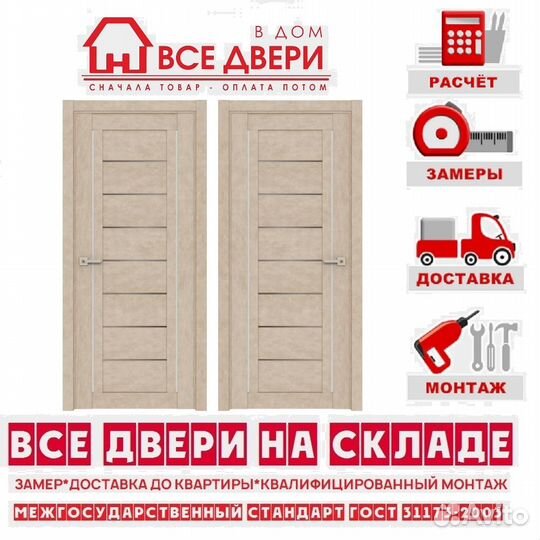 Двери межкомнатные новые