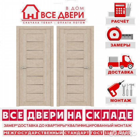 Двери межкомнатные новые