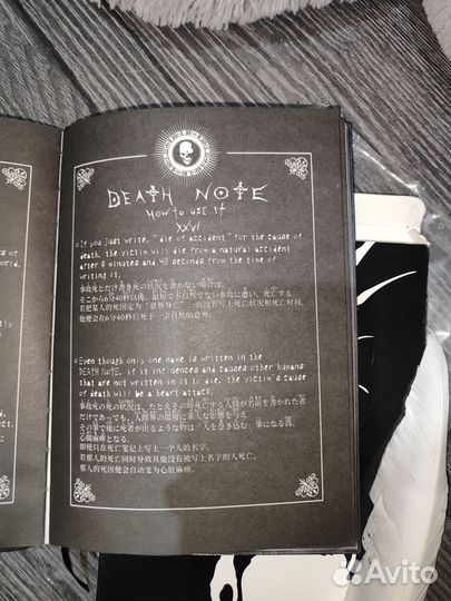 Блокнот тетрадь смерти