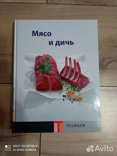Книга в подарочной упаковке