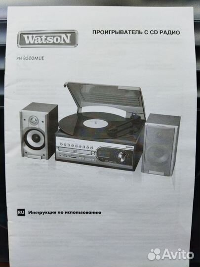 Проигрыватель винила watson