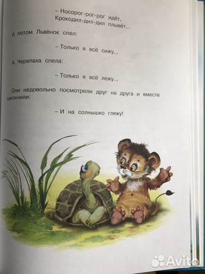 Сергей Козлов « Большая книга скпзок»