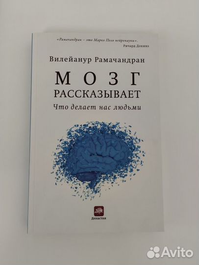 Мозг рассказывает Один день из жизни мозга (новые)