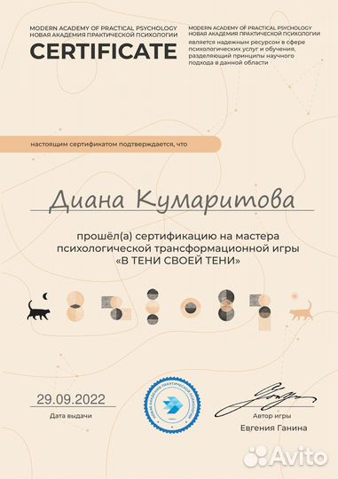 Психолог-консультант online