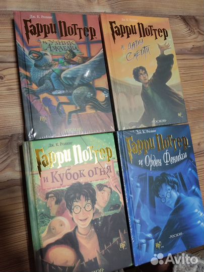 Книги Гарри Поттер