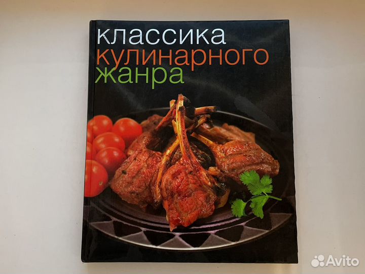 Кулинарные книги