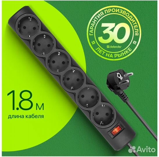 Сетевой фильтр - удлинитель Defender 6 розеток