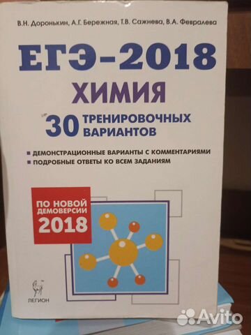 Учебники по химии и биологии10-11 класс