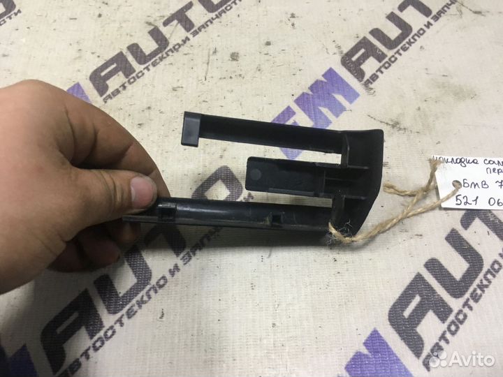 Накладка салазки сиденья передняя бмв 730D F01