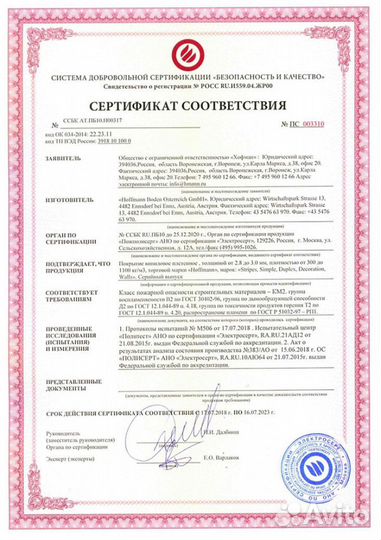 Виниловые полы Hoffmann Stripes ECO 11016 BS